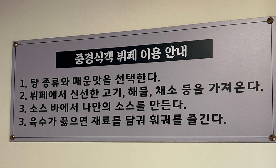 중경식객 고양화정점 사진 6