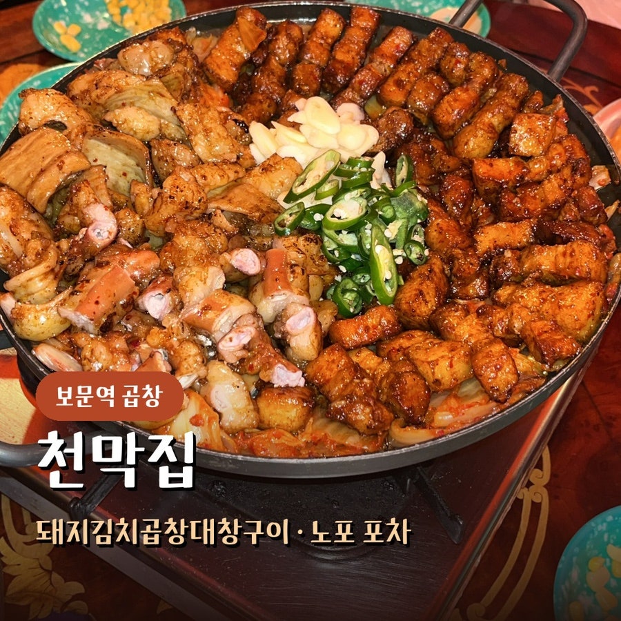 천막집 사진 1