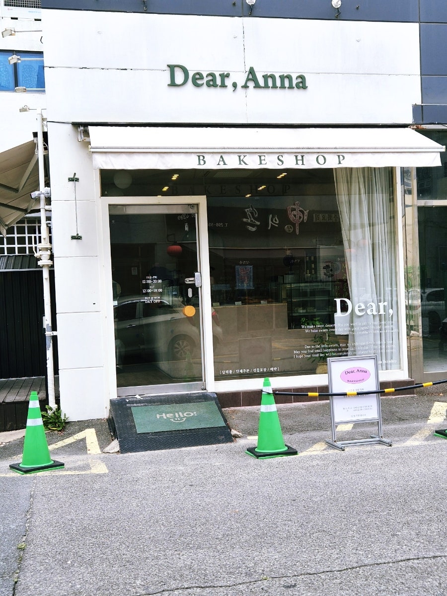 디어안나 사진 1