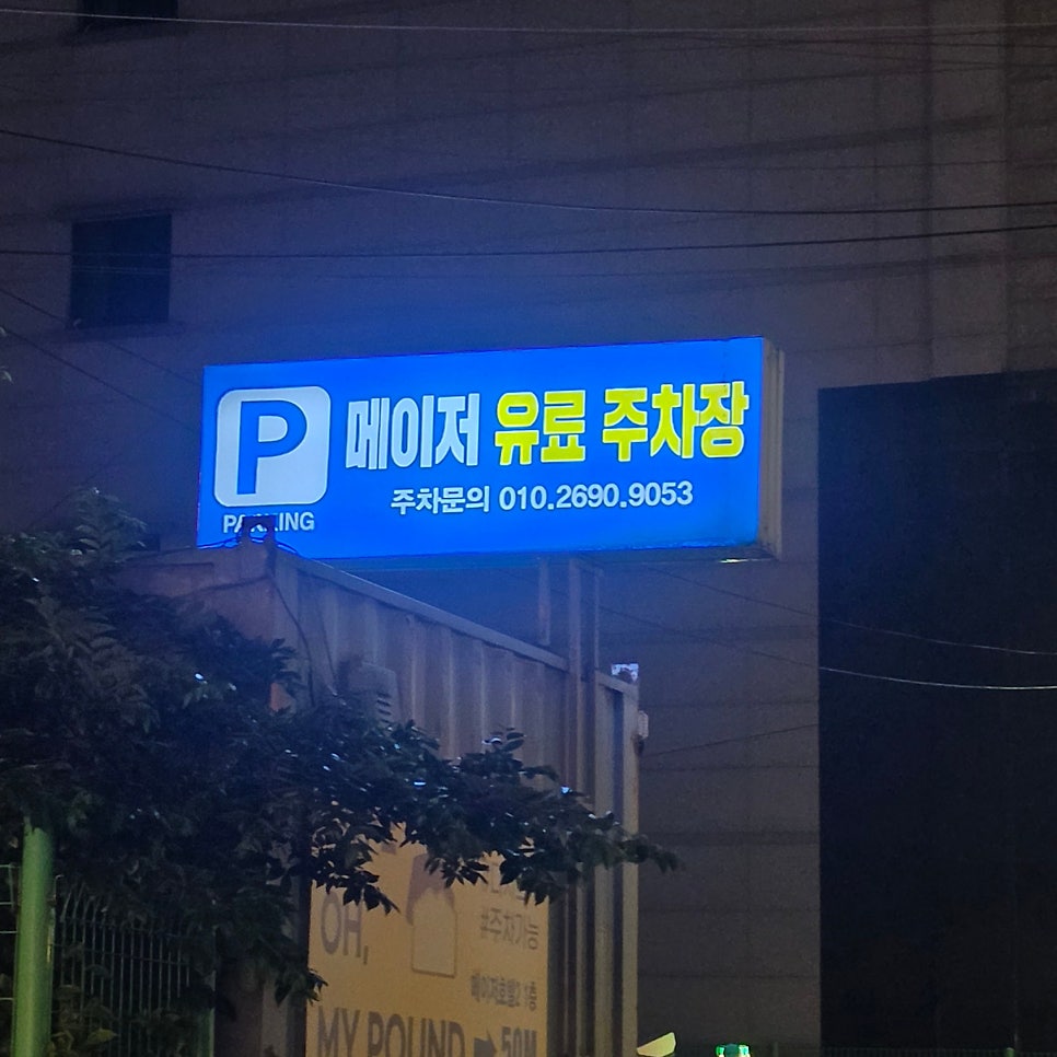 메이저호텔 사진 1