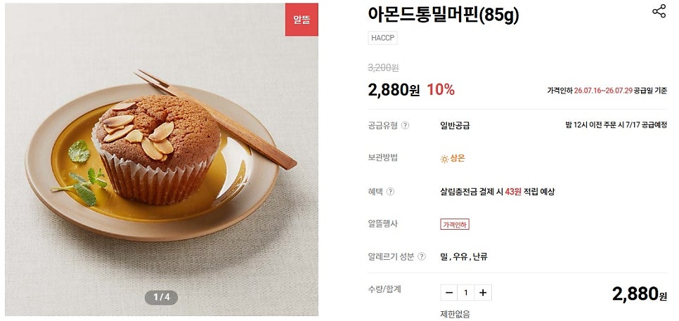 한살림우리밀제과 사진 1