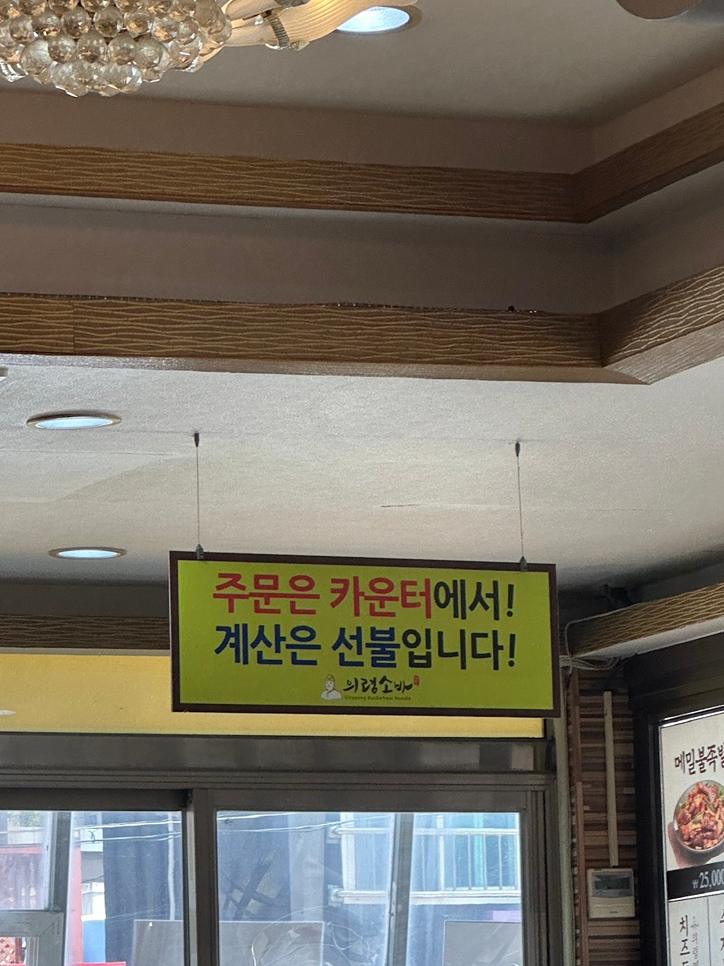 의령소바 광주진월점 사진 4