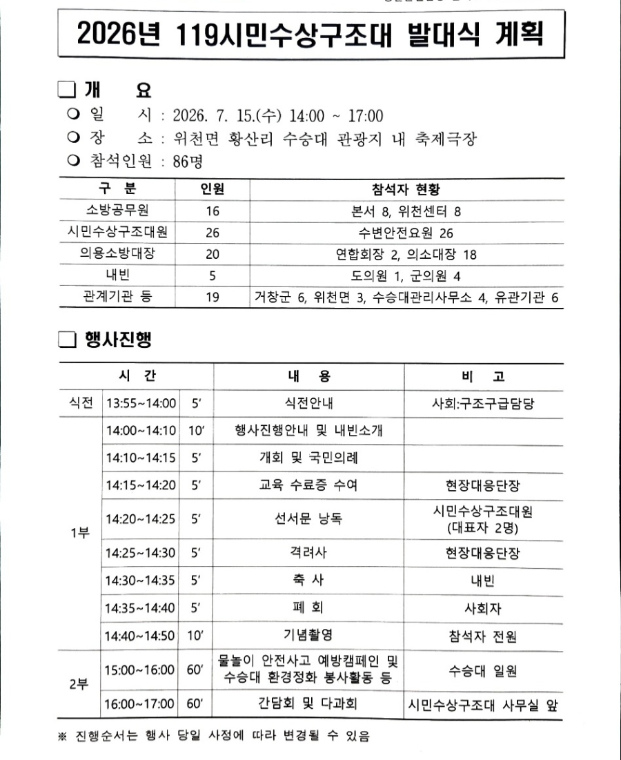 거창소방서 사진 6