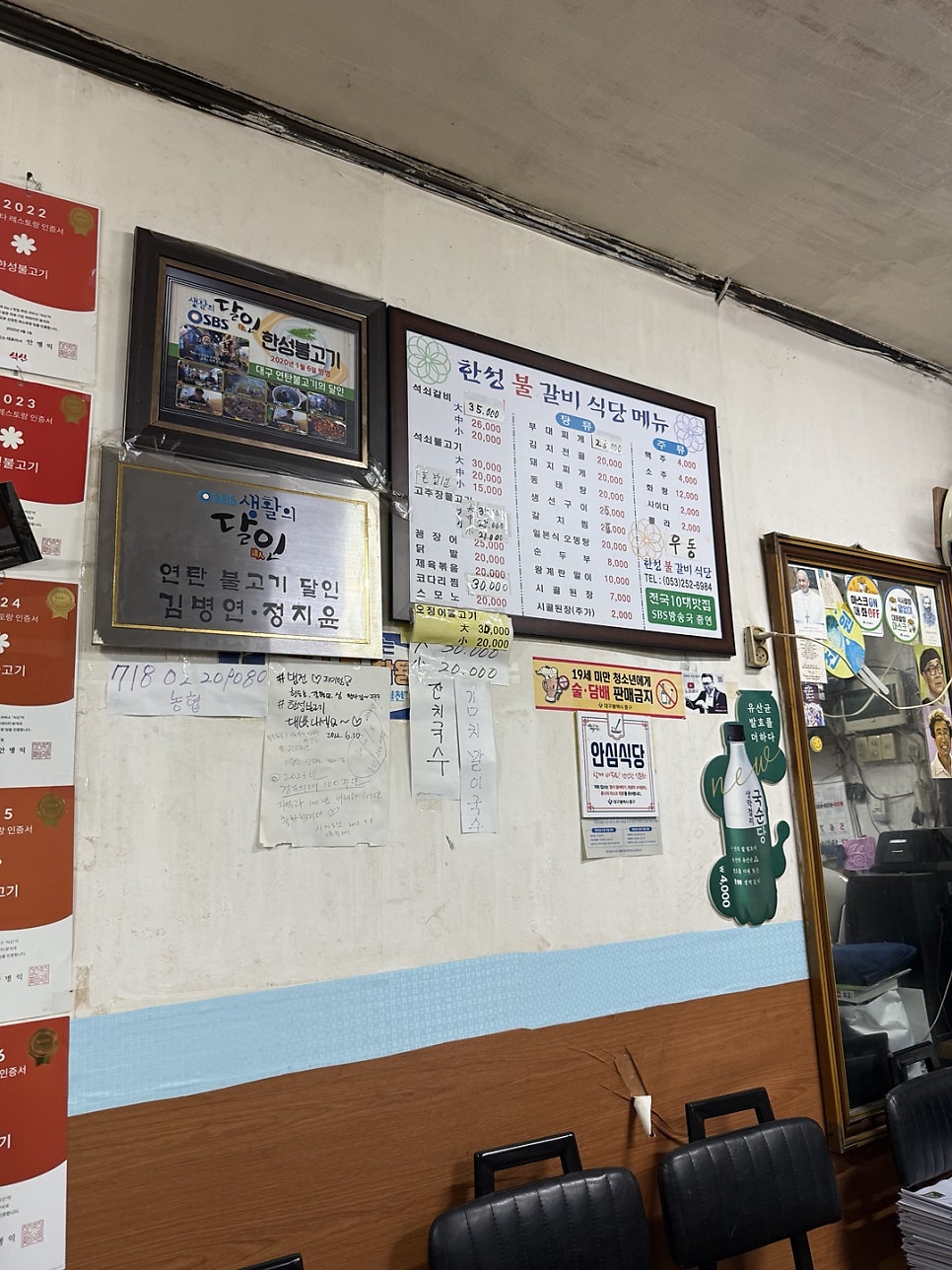 한성불고기 사진 2