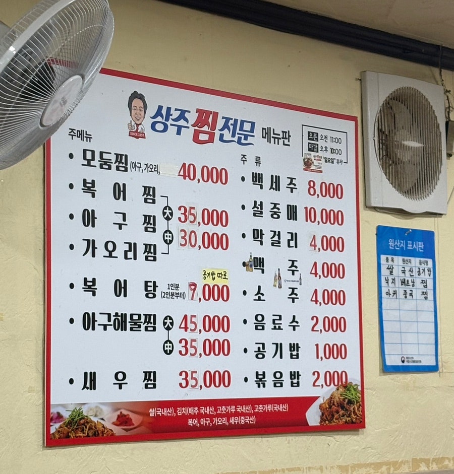 상주찜전문 사진 2