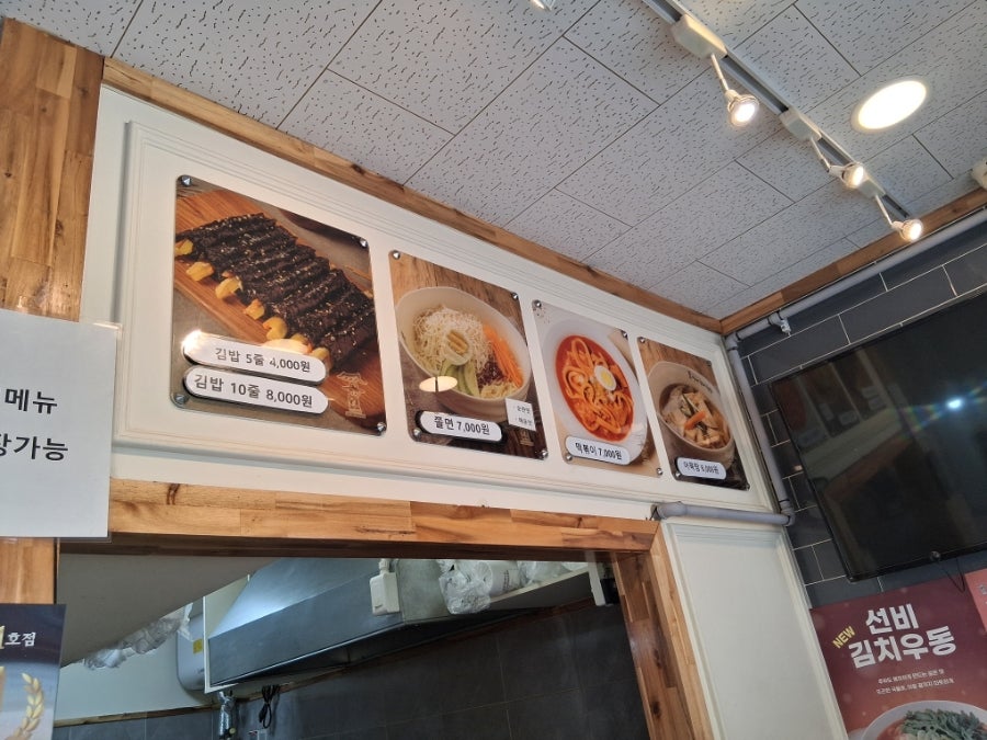 선비꼬마김밥 매천점 사진 4