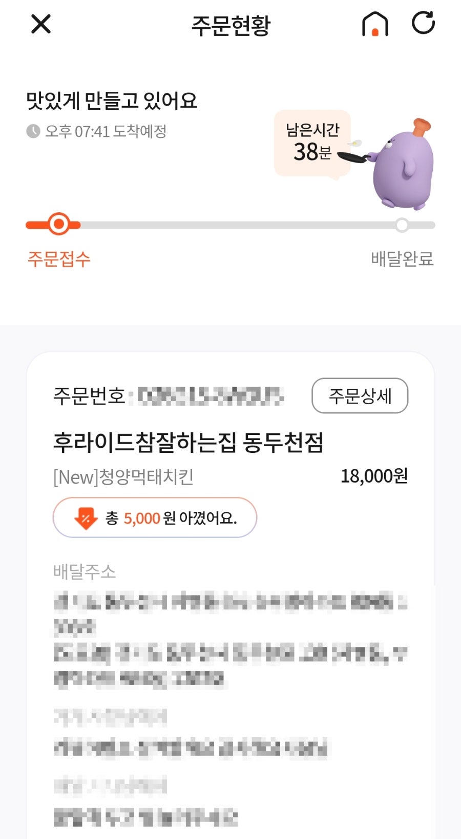 후라이드참잘하는집 동두천점 사진 2