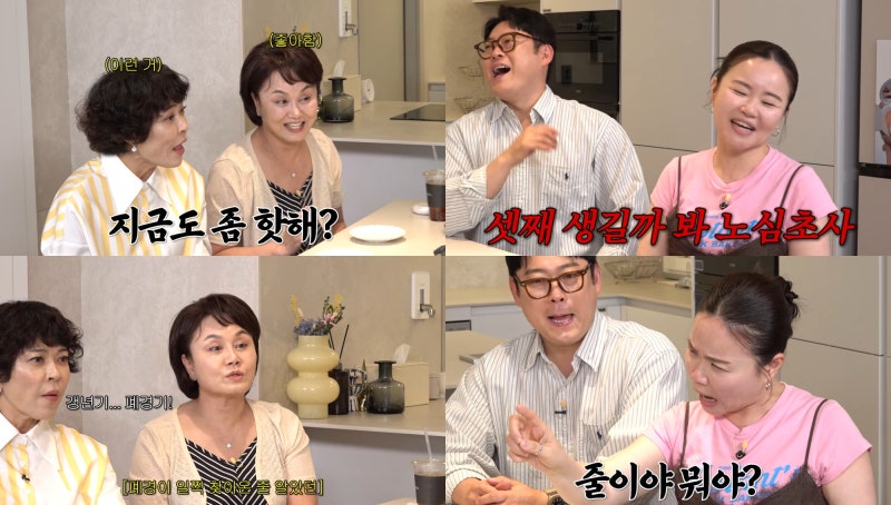 코미디언 김효진, 45세에 찾아온 둘째와 달라진 삶…“폐경인 줄 알았는데 임신”