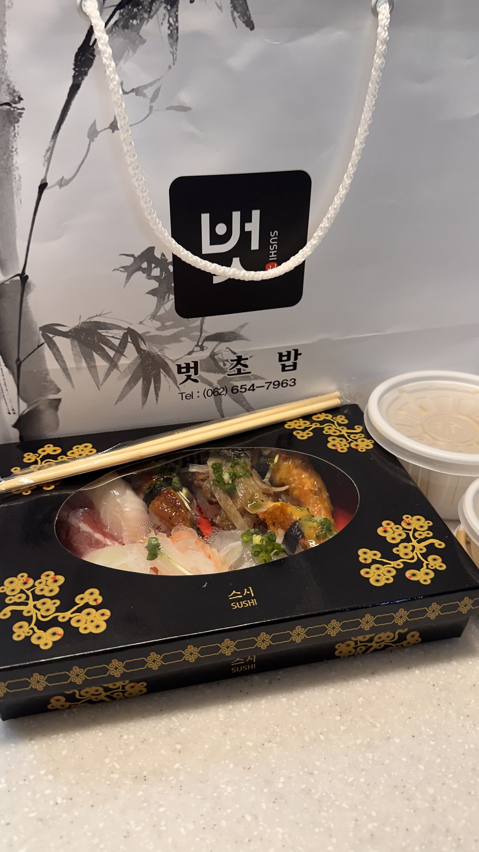 벗초밥 사진 6