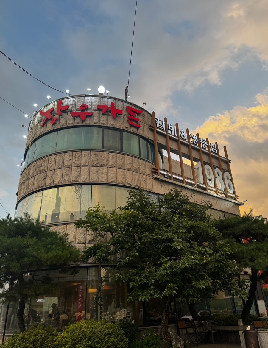 장우가든 사진 2