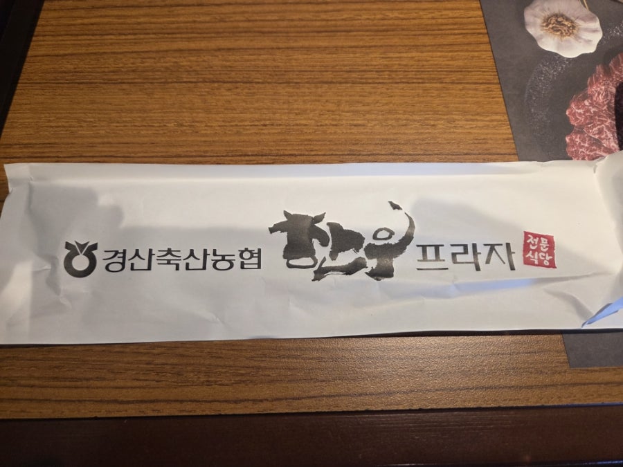 경산축산농협 한우프라자 중산점 사진 4