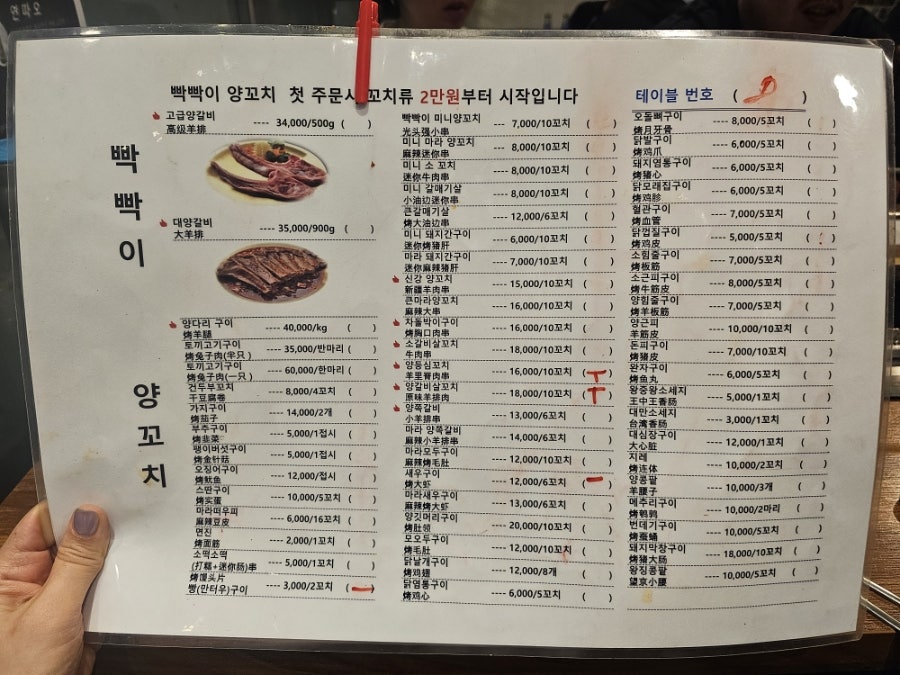 빡빡이양꼬치 광혜원점 사진 4
