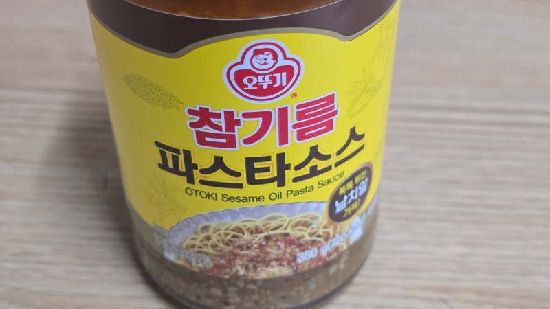 오뚜기 참기름 파스타 소스 ! 파스타를 참기름으로? 못참겠다