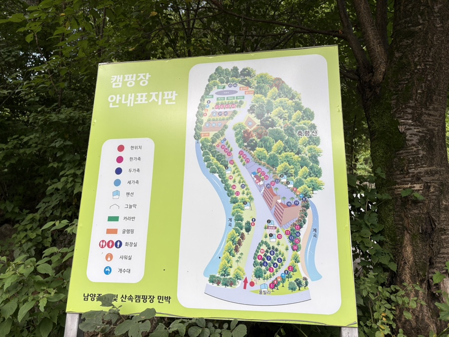 남양주별빛캠핑장 사진 2