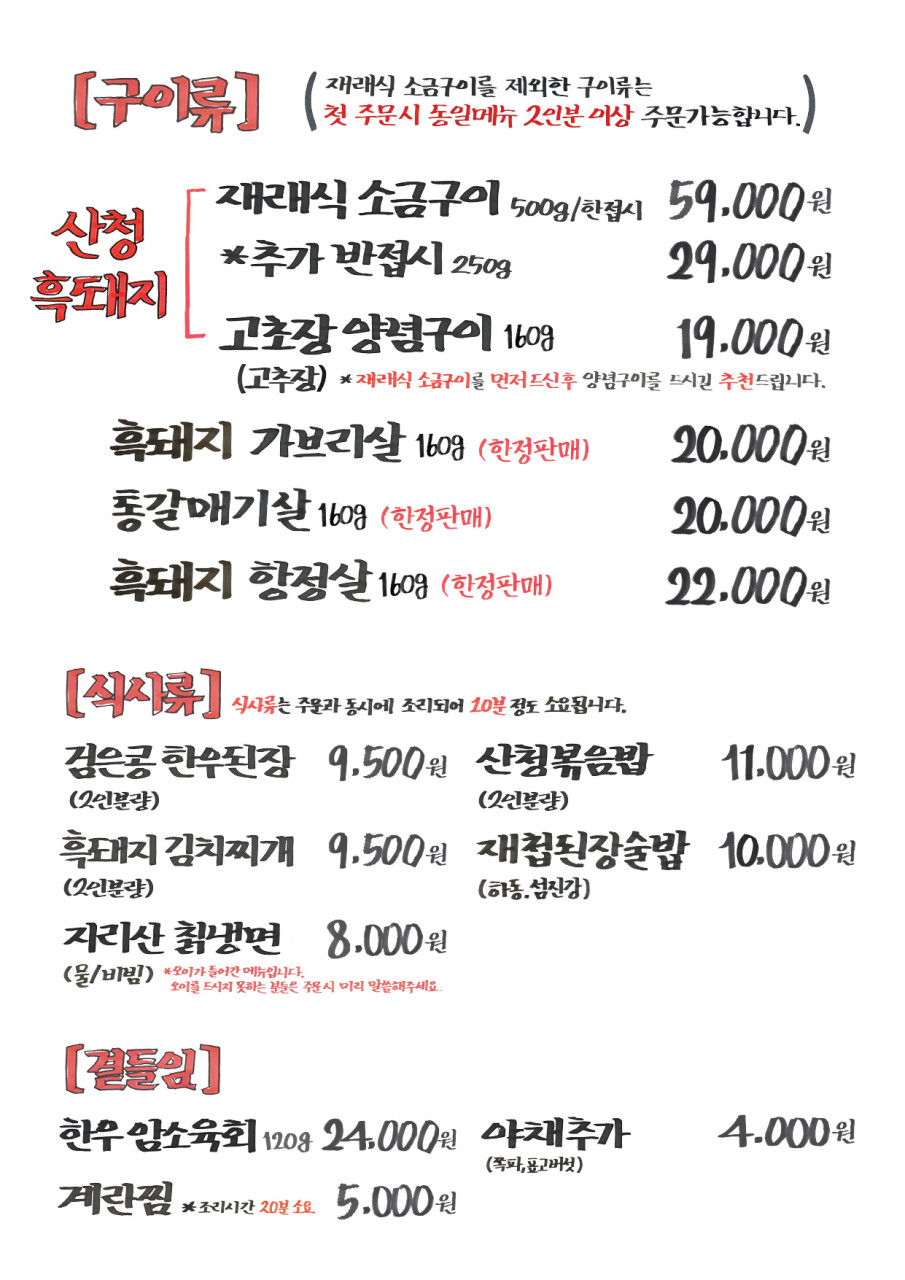 산청숯불가든 마곡 사진 3