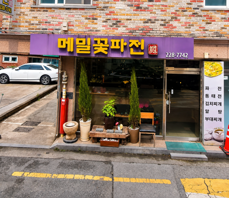 메밀꽃파전 사진 2