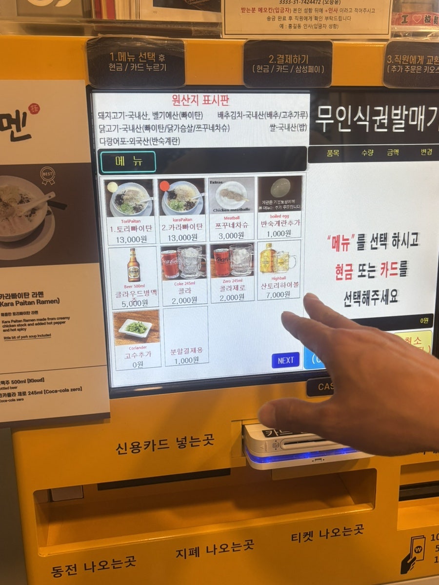 오레노라멘 인사점 사진 6
