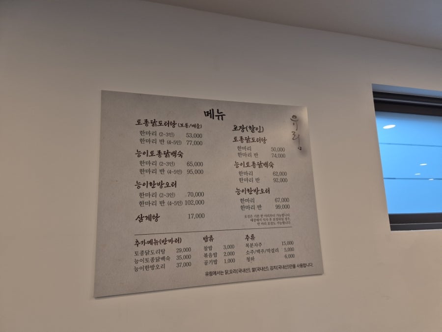 유림 닭도리탕 사진 5