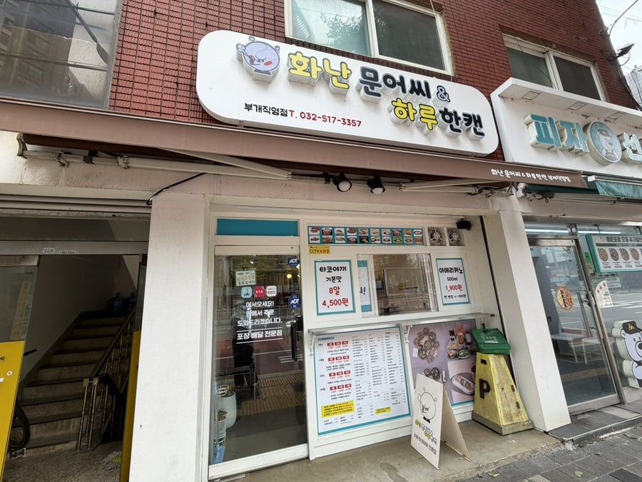 Hwananmuneossiharuhankaen Bugaejeom photo 1