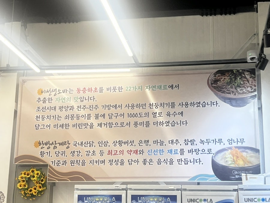 이선생소바앤드닭요리 전문점 사진 5