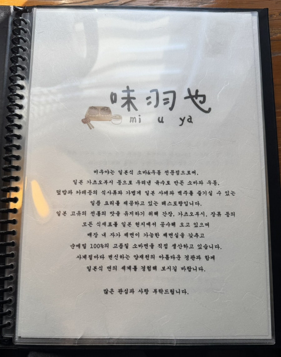 미우야 사진 5