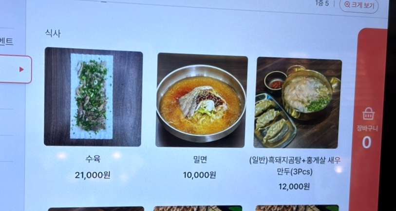 명백집 서판교점 사진 5