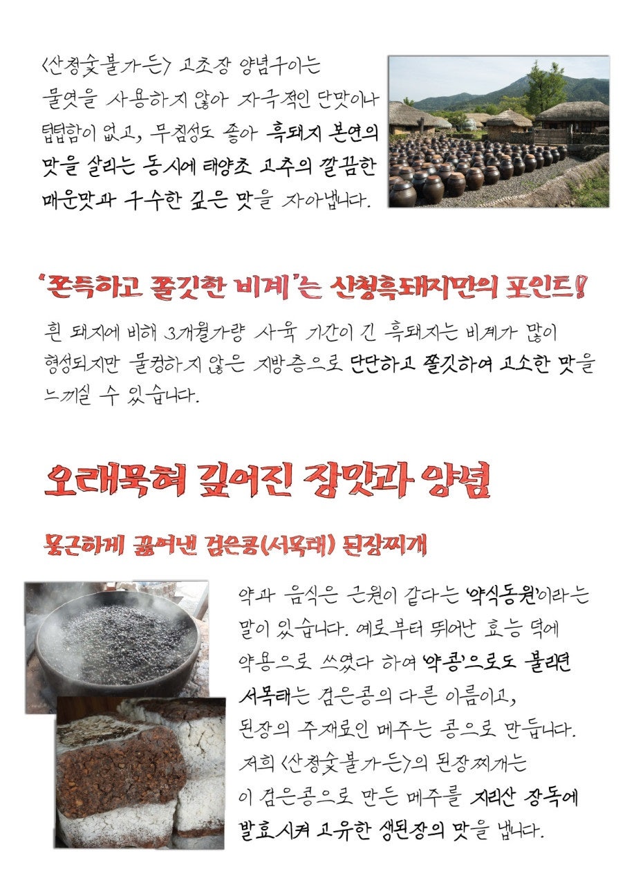 산청숯불가든 마곡 사진 6