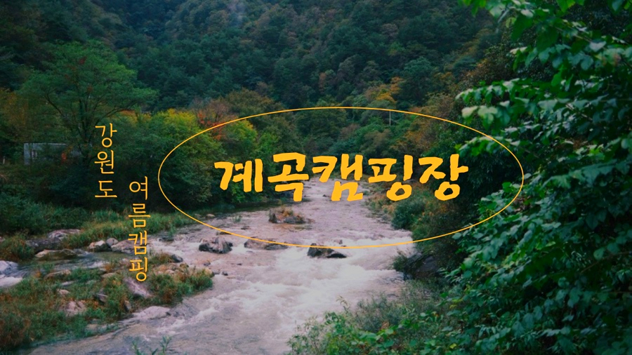 캠블리캠핑 사진 1