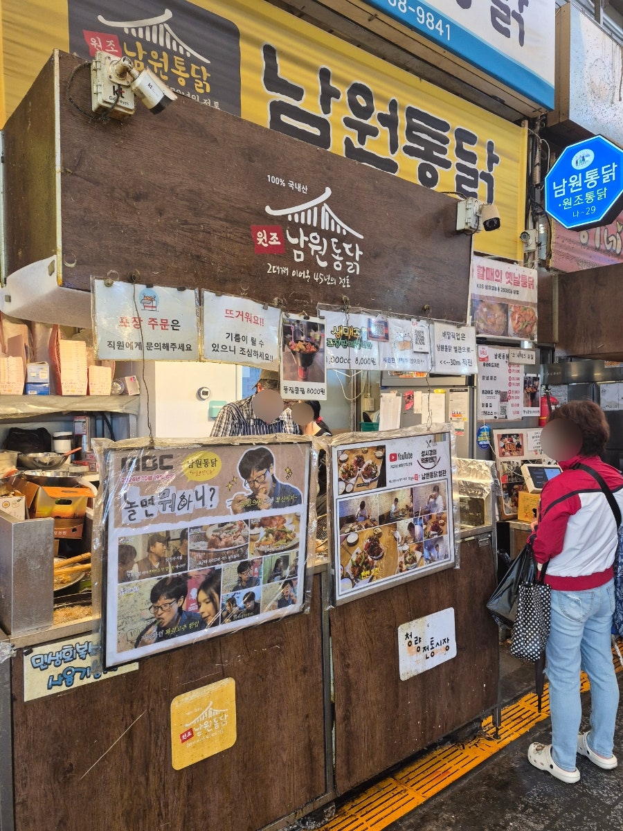 남원통닭 사진 5