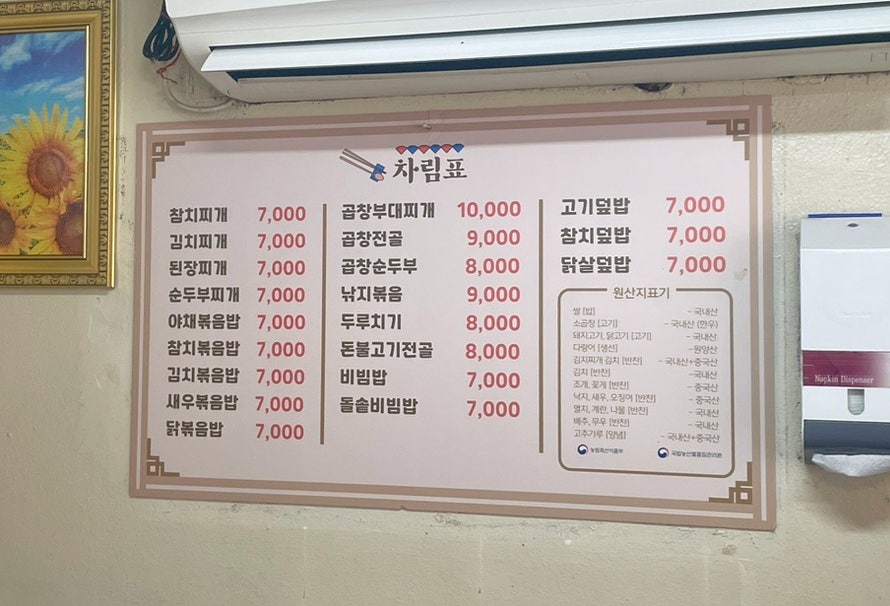 이모식당 사진 7
