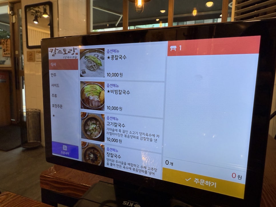 칼스토랑 사진 6
