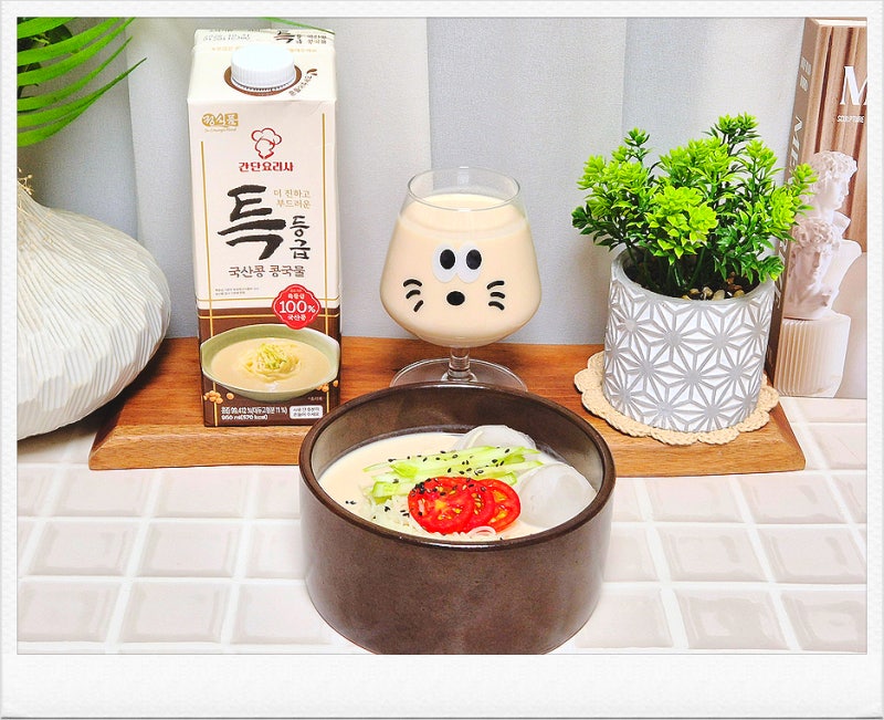 간단요리사 특등급 국산콩 콩국물로 진한 콩국수 만들기