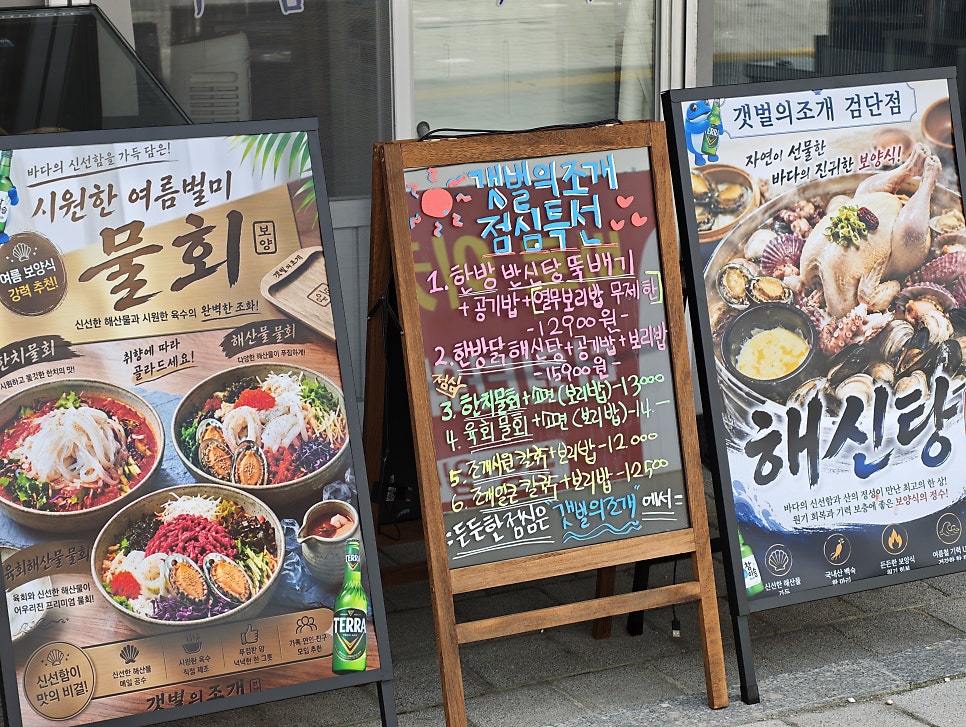 갯벌의조개 인천검단점 사진 3