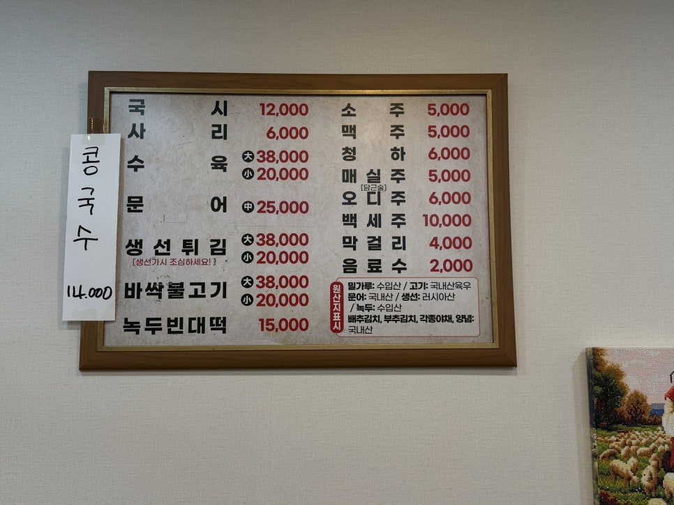 혜화칼국수 사진 2