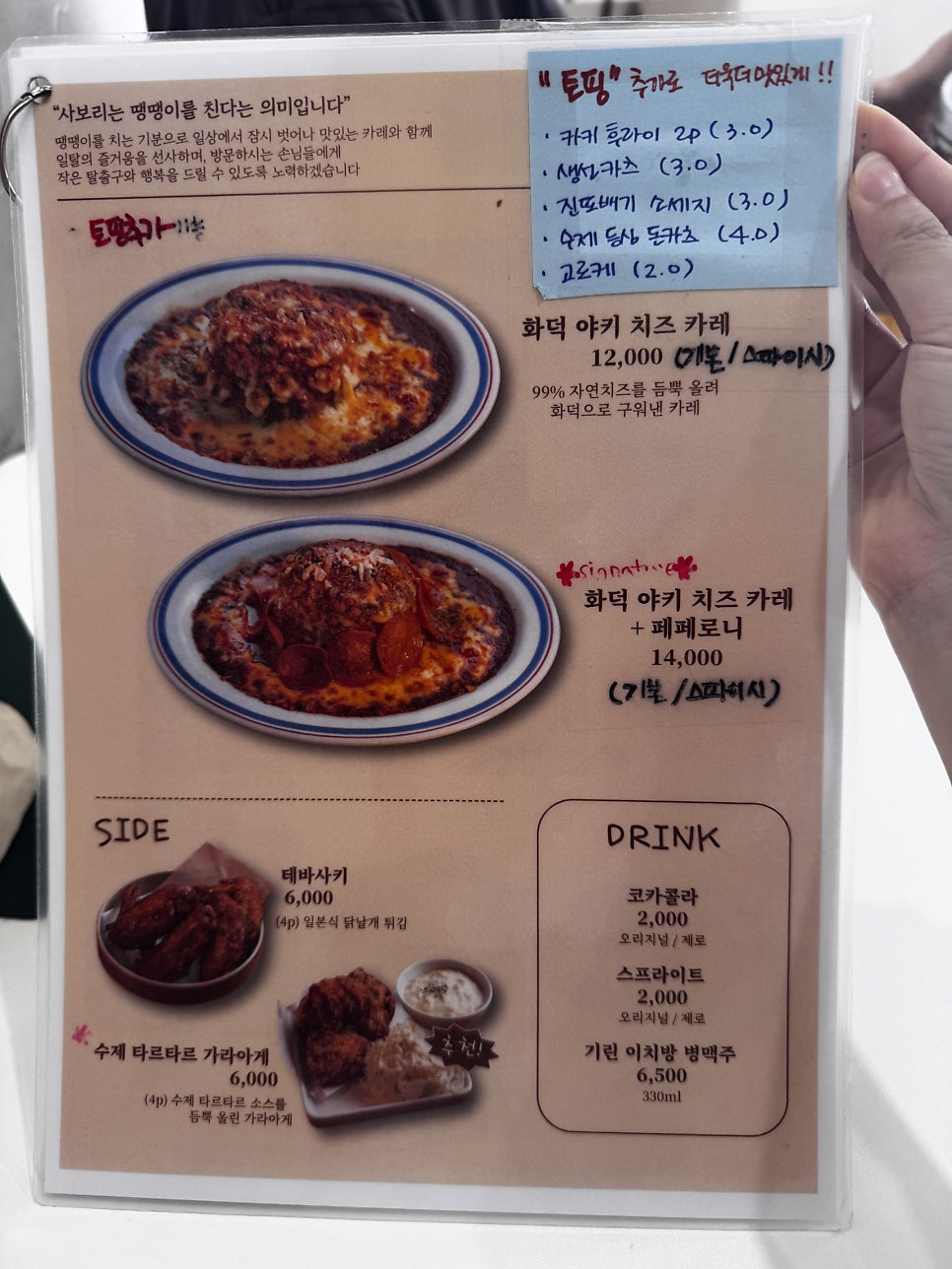 사보리 사진 4