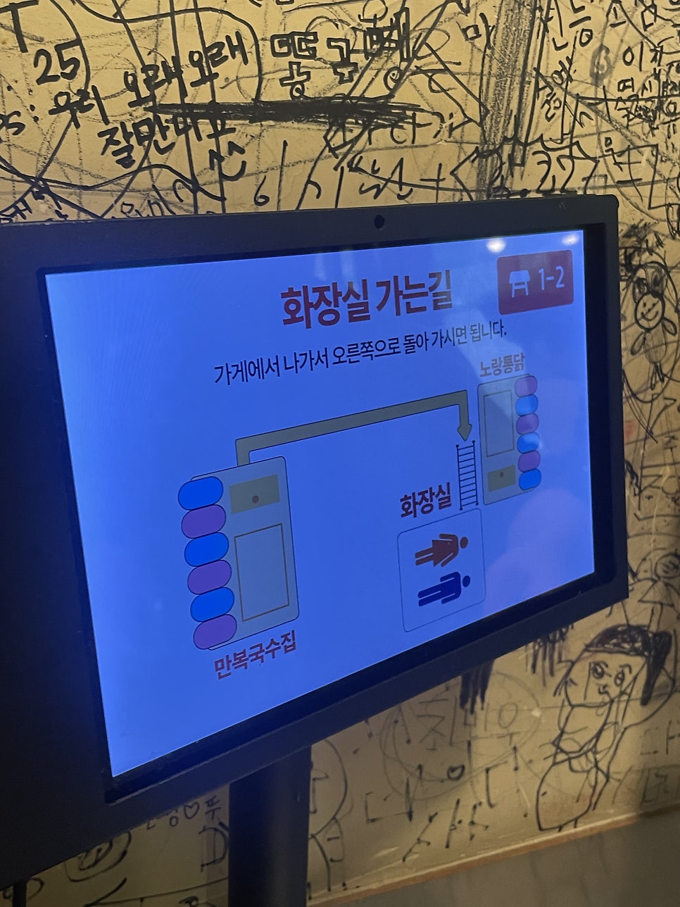 만복국수집 신내점 사진 6