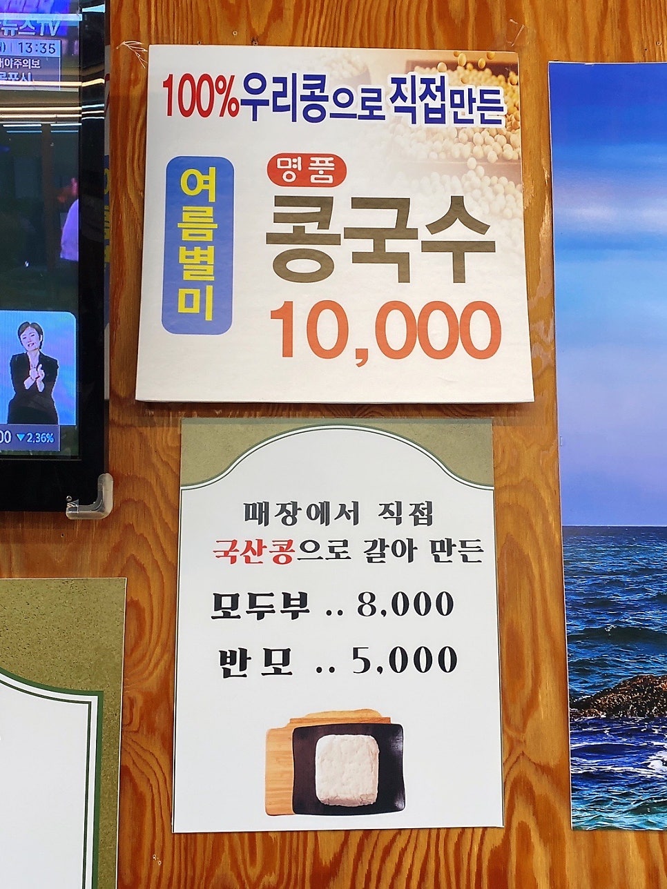 고향집초당순두부 율생리직영점 사진 6