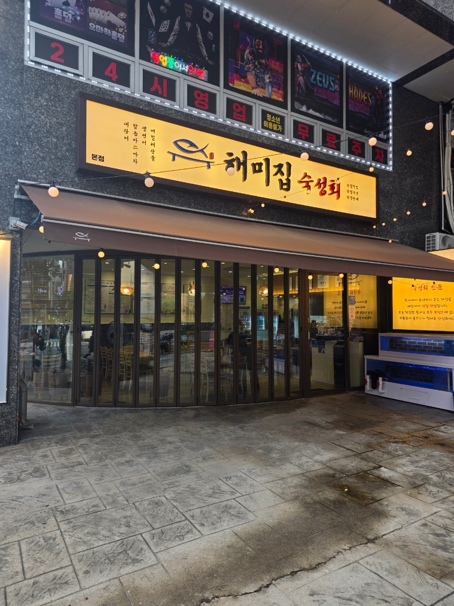 해미집 사진 4