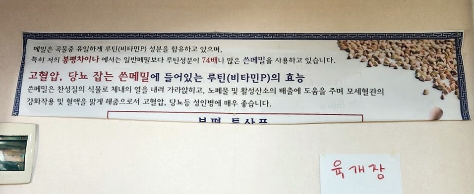 봉평차이나 사진 3