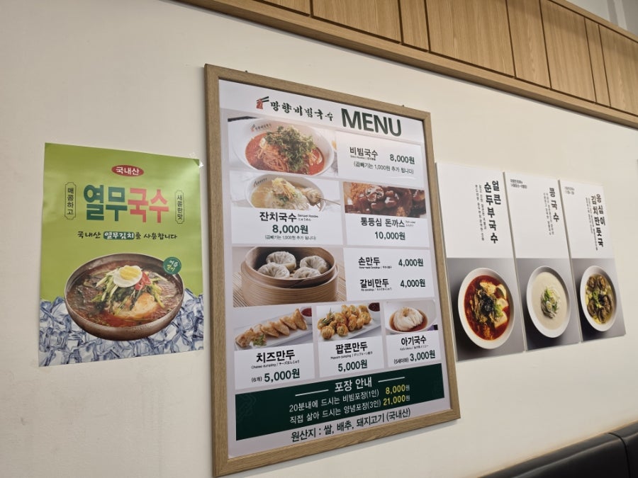 망향비빔국수 창동점 사진 5