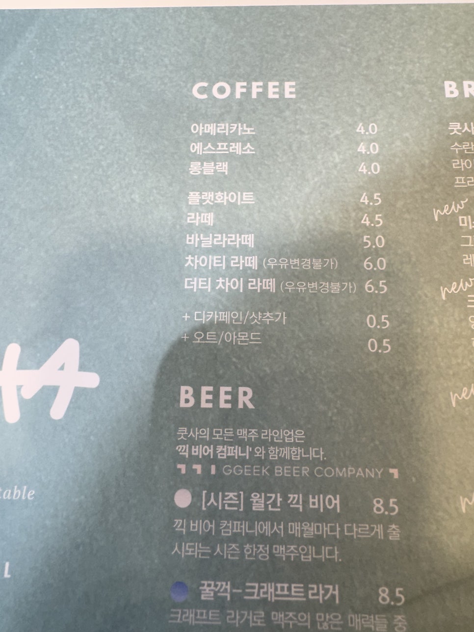 쿳사 연희 사진 3