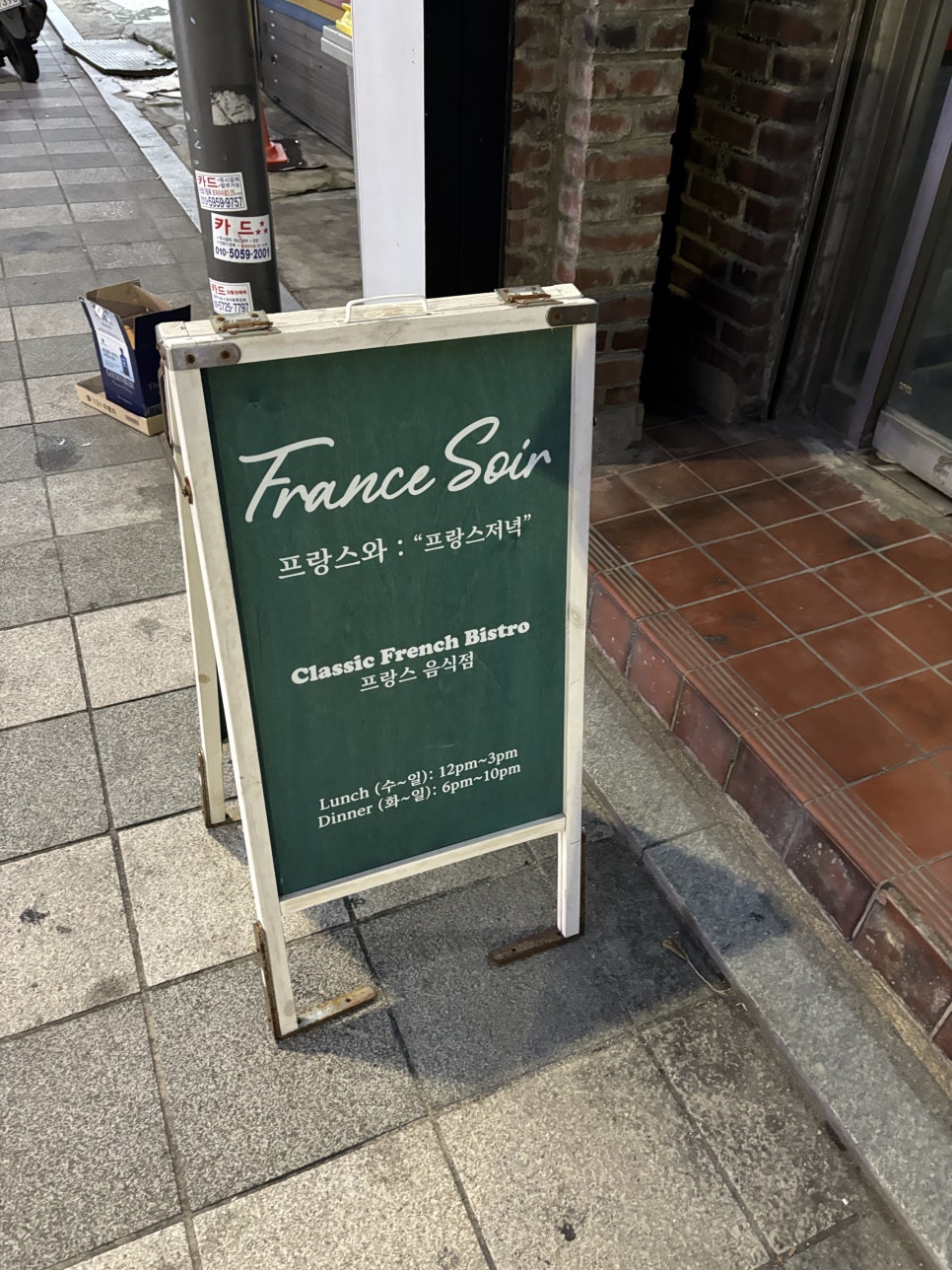 프랑스와 사진 2