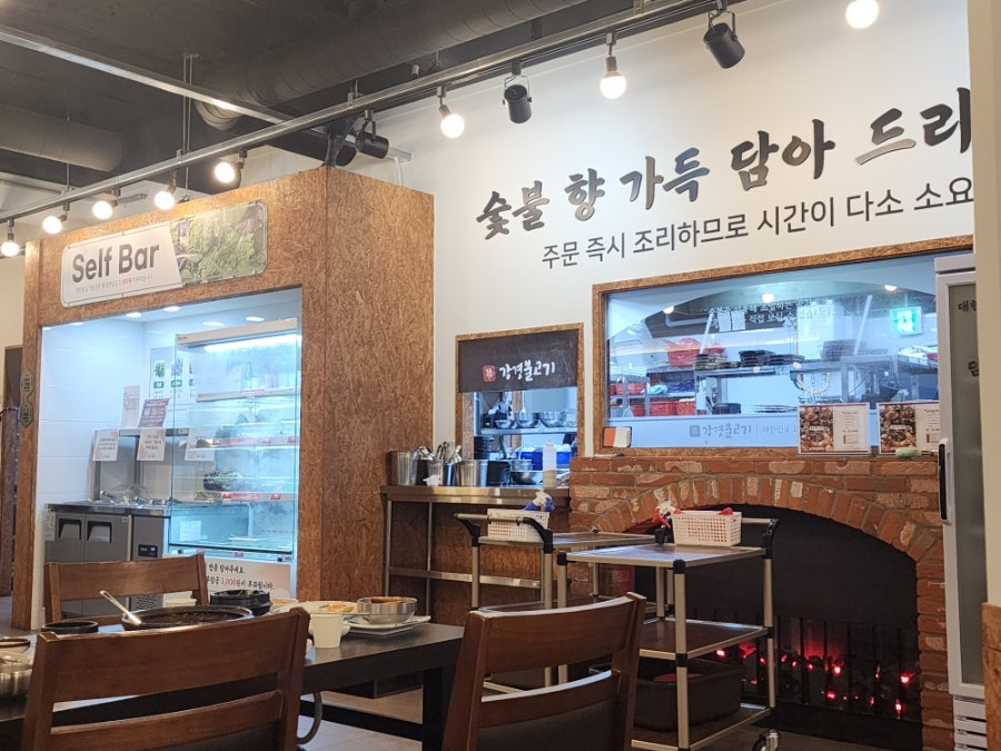 강경불고기 종로평창동점 사진 2