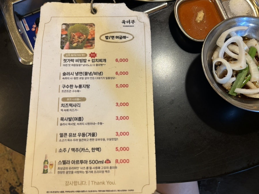 육더쿠 서구청점 사진 5
