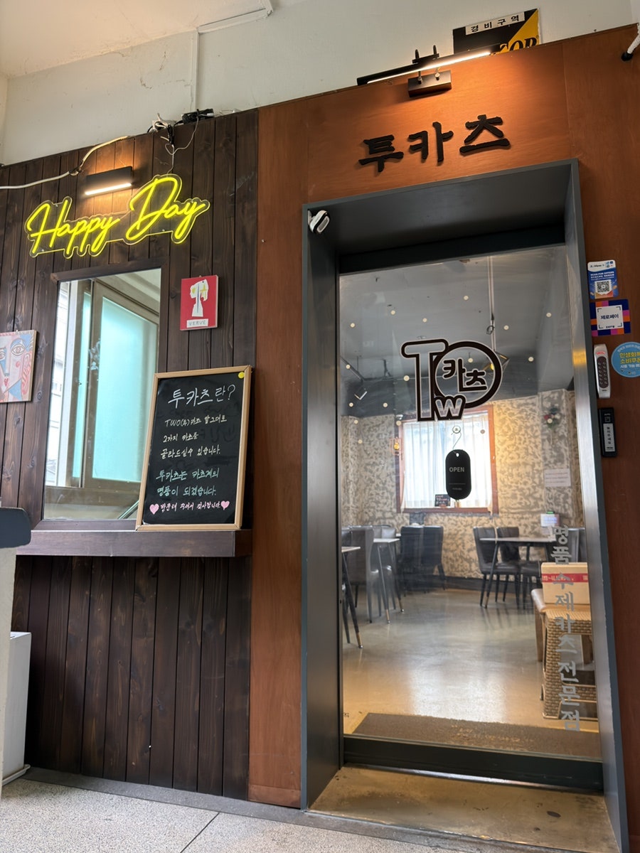 투카츠 사진 3