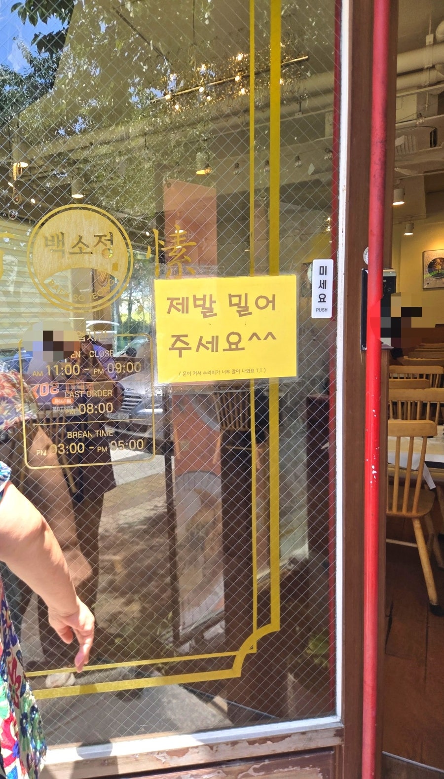 백소정 명지본점 사진 2