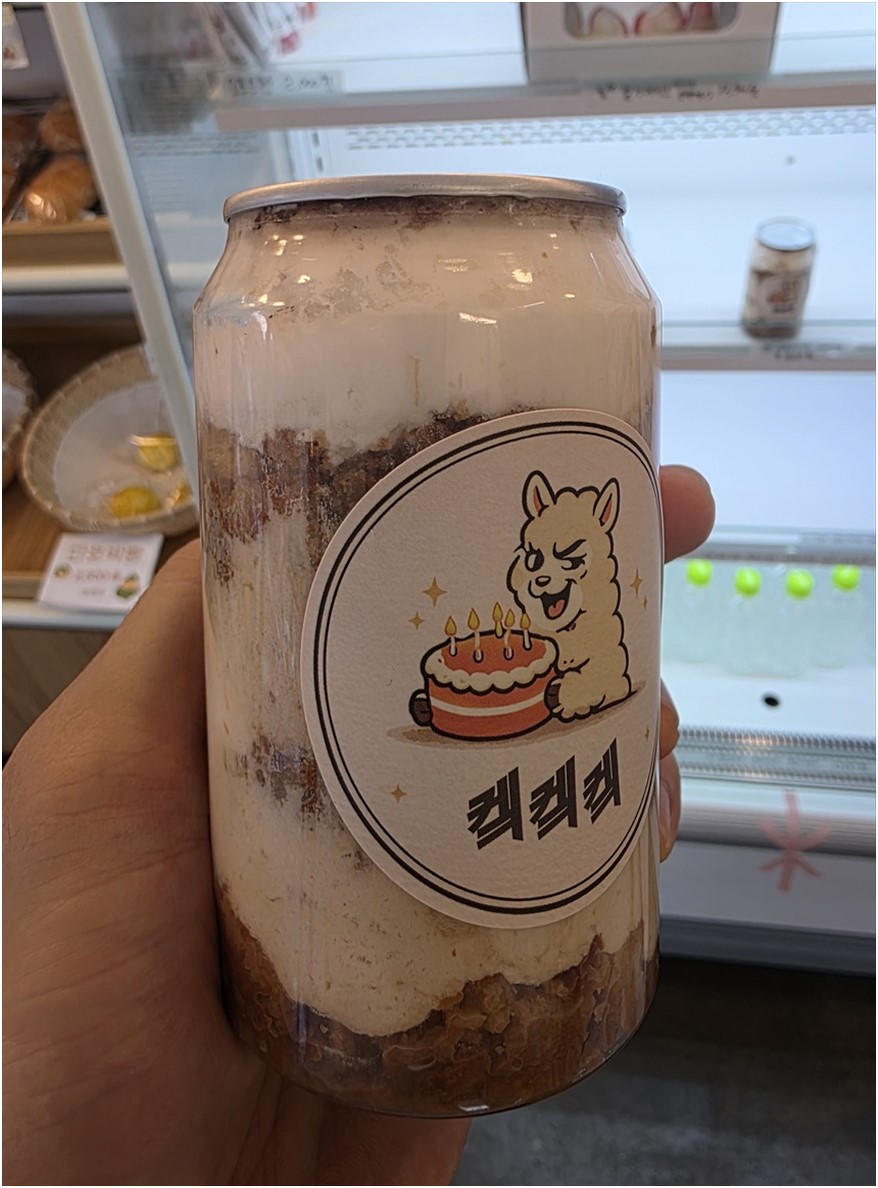 켘켘켘 사진 5