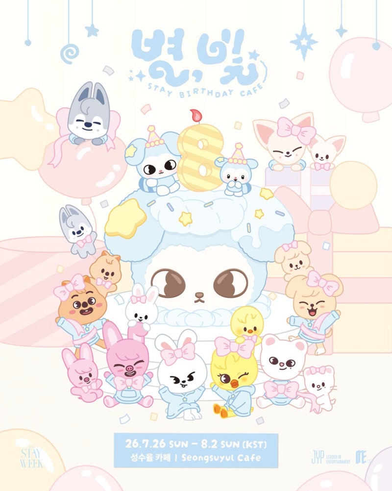 스트레이키즈 생일카페 '별, 빛' 예약 시작! 일정·성수 위치 한눈에 정리
