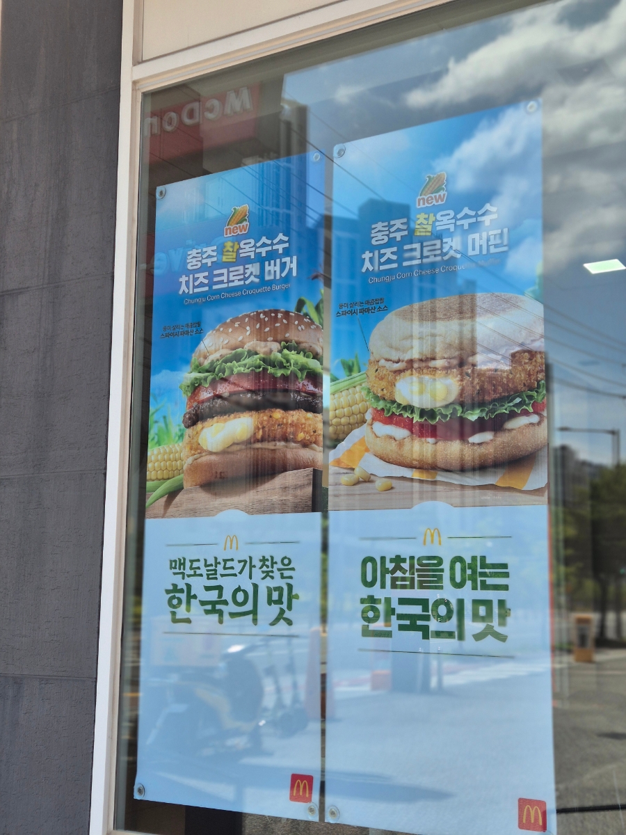맥도날드 포항북부DT점 사진 6