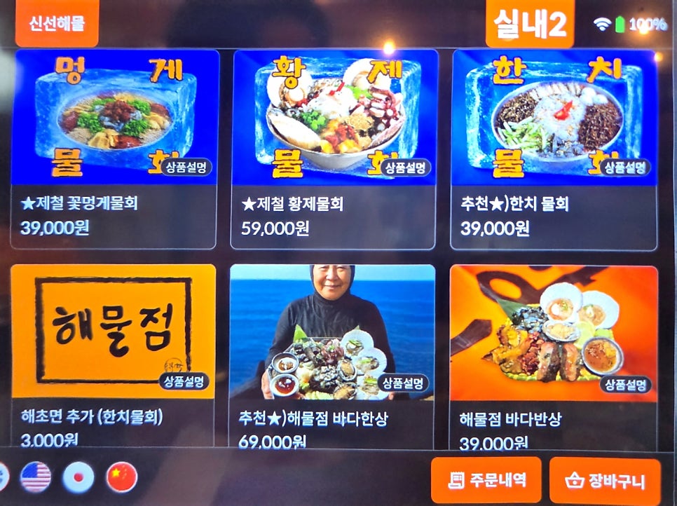 해물점 이수점 사진 5